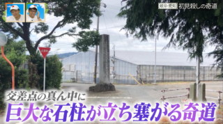 交差点の真ん中に巨大な石柱！？初見のドライバーを窮地に陥れる愛知・岐阜の「奇道」とは