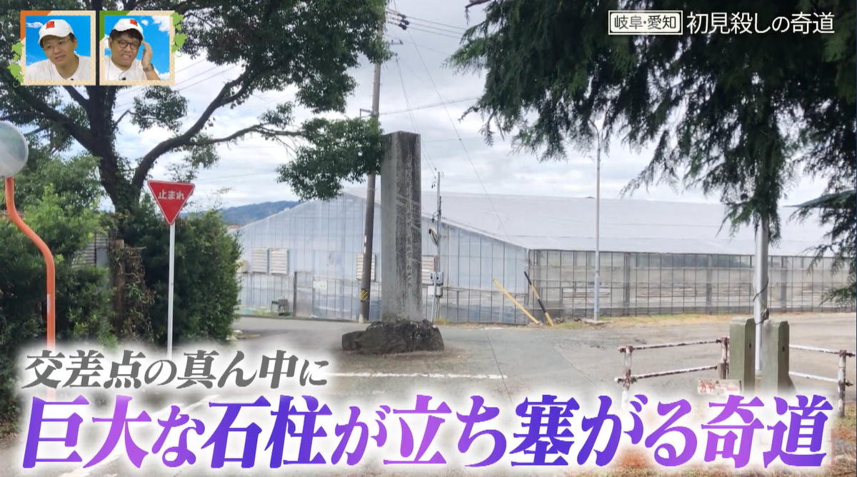 交差点の真ん中に巨大な石柱!?初見のドライバーを窮地に陥れる愛知・岐阜の「奇道」とは