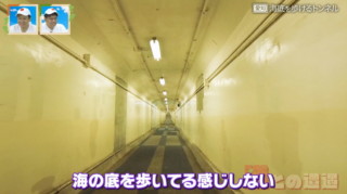 歩いて渡る海底トンネル！？　沈埋式で造られた日本最古の「衣浦トンネル」とは