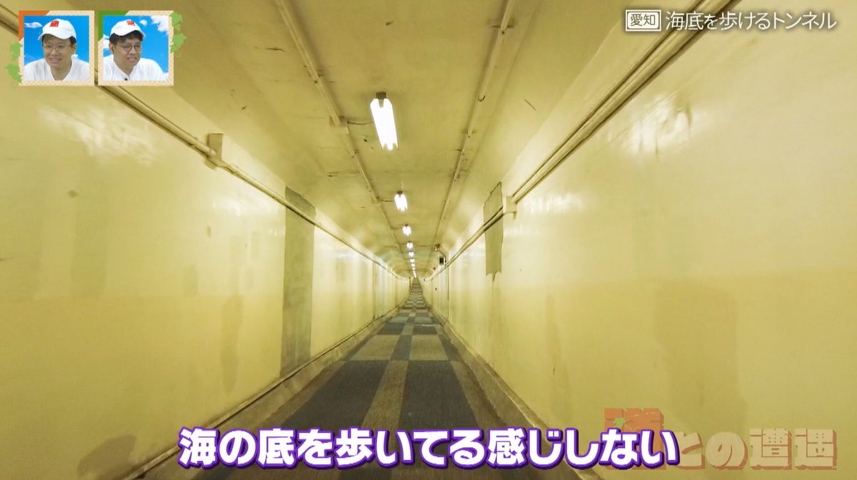 歩いて渡る海底トンネル!? 沈埋式で造られた日本最古の「衣浦トンネル」とは