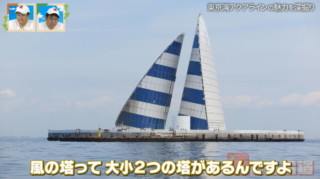 東京湾に浮かぶ謎の巨大建造物「風の塔」の正体とは？ 「東京湾アクアライン」の秘密を探る旅