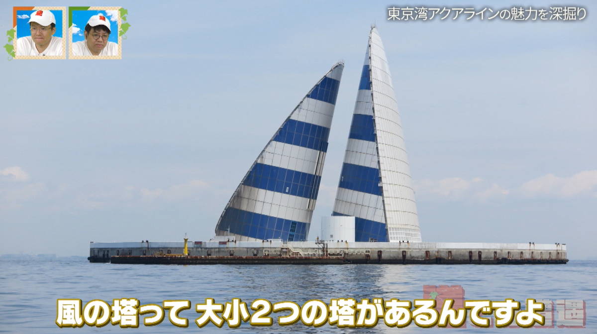 東京湾に浮かぶ謎の巨大建造物「風の塔」の正体とは? 「東京湾アクアライン」の秘密を探る旅