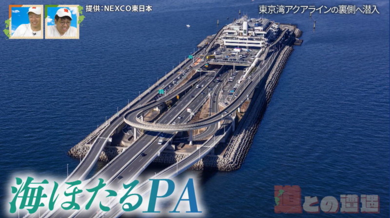 海ほたるPA