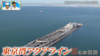世界最長の海底道路トンネル！“土木のアポロ計画”と呼ばれた「東京湾アクアライン」の裏側・緊急避難路に潜入