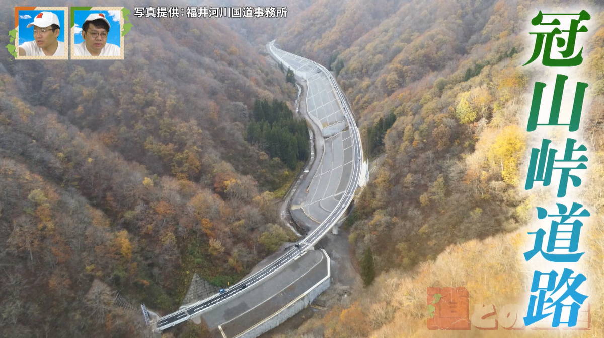 国道417号の未開通区間に新道が完成!走行時間は1時間から6分に短縮 酷道ではなくなった「冠山峠道路」とは