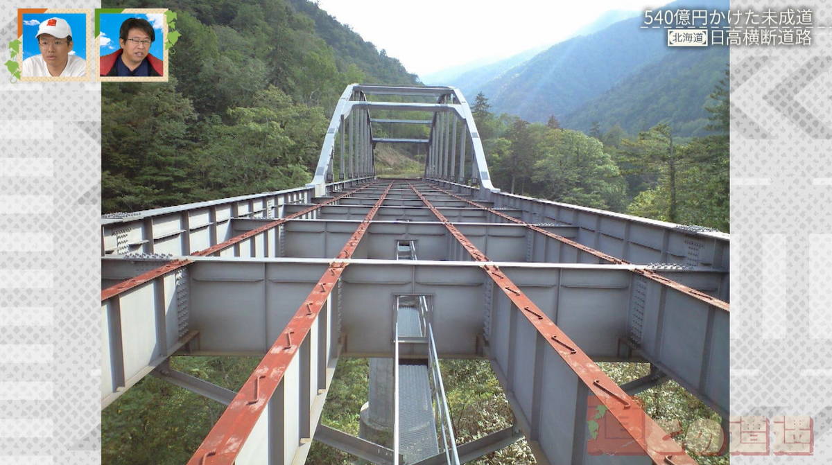 工事が中断した規格外の未成道 540億円かけて完成しなかった北海道の「日高横断道路」とは