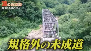 やむなく工事中断…　20年の歳月と540億円をかけた「日高横断道路」が完成しなかったワケとは