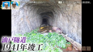 日本海沿いの旧国道7号に眠る3連隧道　山形の埋もれた「油戸隧道」も