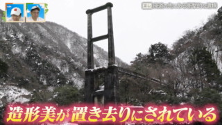 廃道の先に眠る吊り橋の遺構 「無骨なくせに美しい」 移り変わる橋の歴史