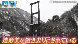 廃道の先に眠る吊り橋の遺構 「無骨なくせに美しい」 移り変わる橋の歴史