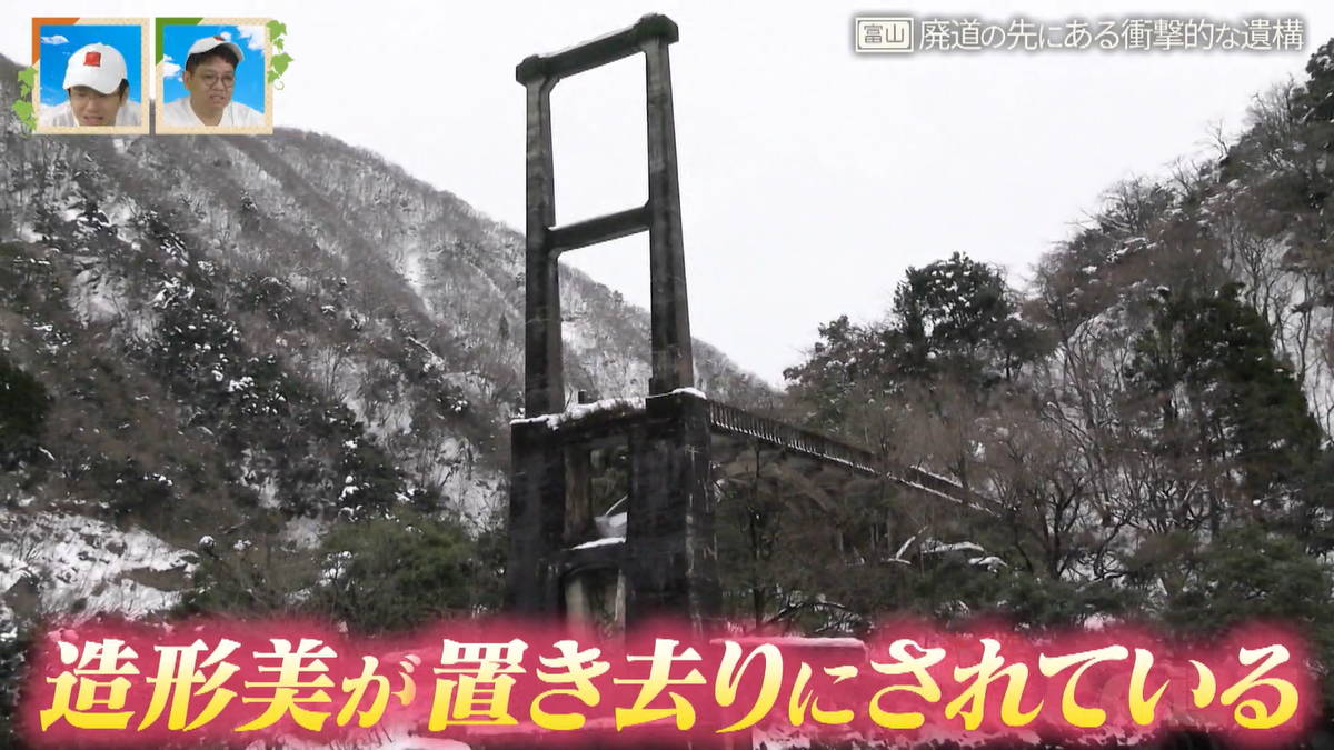廃道の先に眠る吊り橋の遺構 「無骨なくせに美しい」 移り変わる橋の歴史