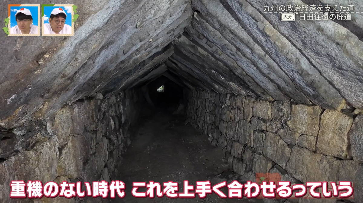 日本で唯一の合掌式石造り隧道 大分県「日田往還」の廃道に眠る「川原隧道」とは