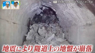 伊豆半島に眠る3連隧道　大地震で国道の名を外された悲しき廃道を巡る旅