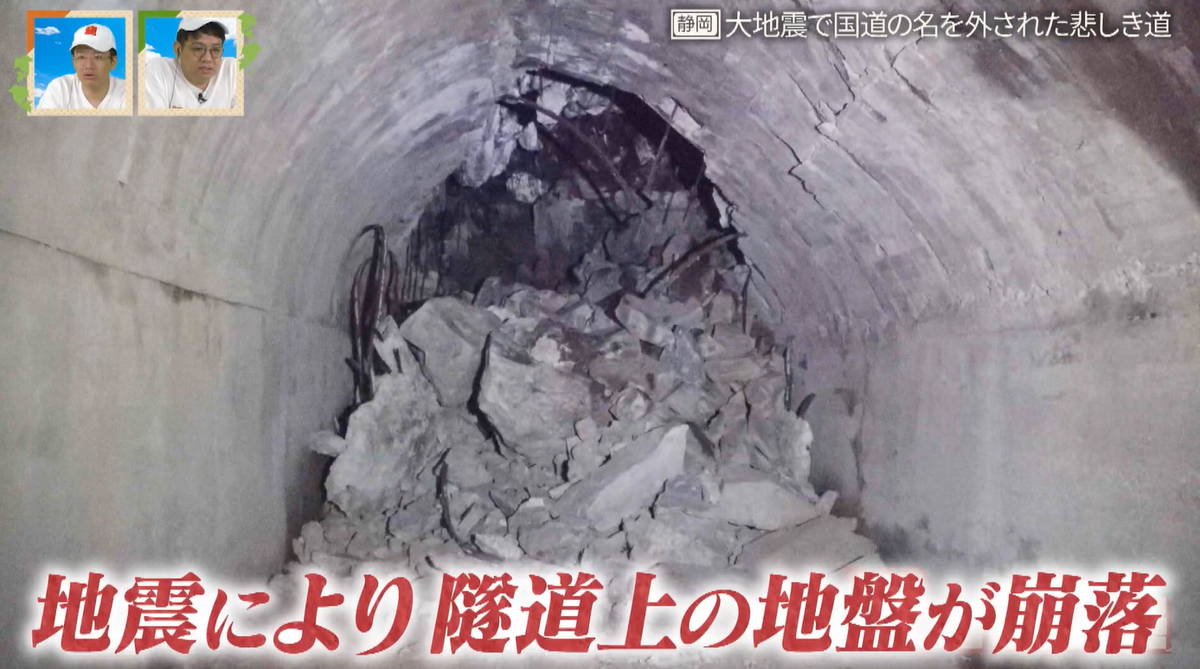 伊豆半島に眠る3連隧道 大地震で国道の名を外された悲しき廃道を巡る旅
