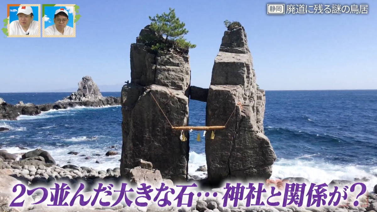 伊豆半島の廃道に残る謎の神社 大地震で廃道化した旧国道の歴史とは