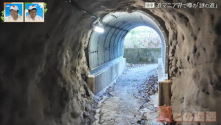 地図にも載らない岐阜の道の謎を解明！今も使われている明治時代の隧道も