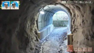 地図にも載らない岐阜の道の謎を解明！今も使われている明治時代の隧道も