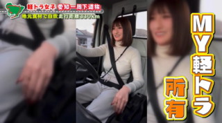地元食材で自炊しながら旅へ　グラビアアイドル・三田悠貴が軽トラで愛知一周を目指す