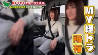 地元食材で自炊しながら旅へ　グラビアアイドル・三田悠貴が軽トラで愛知一周を目指す