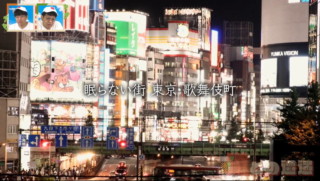 川の暗渠化で東洋一の歓楽街に　広がる田畑から発展を遂げた歌舞伎町の歴史とは