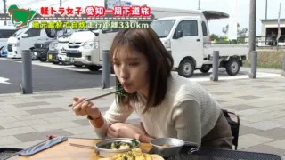 グラドル・三田悠貴が瀬戸市の絶品野菜に感激！軽トラで愛知一周を目指す自炊旅
