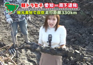 グラドル・三田悠貴が愛西市でレンコンの収穫に挑戦！軽トラで愛知一周を目指す自炊旅