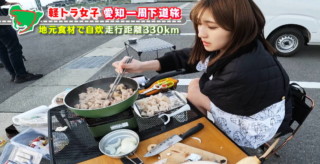 グラドル・三田悠貴がレンコン尽くし料理に舌鼓！軽トラで愛知一周を目指す自炊旅