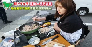 グラドル・三田悠貴がレンコン尽くし料理に舌鼓！軽トラで愛知一周を目指す自炊旅