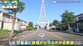 交差点に巨大な鉄塔！？「鉄塔の真下を車で通れる」全国的にも珍しい埼玉県の奇妙な道の謎に迫る
