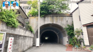 トンネルの先は行き止まり！？バスの終点が謎だらけの横浜市の道を大調査！