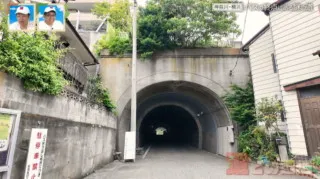 トンネルの先は行き止まり！？バスの終点が謎だらけの横浜市の道を大調査！