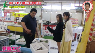 「ドライブイン鳥羽」で地元食材をゲット！グラドル・三田悠貴が軽トラで三重縦断を目指す旅
