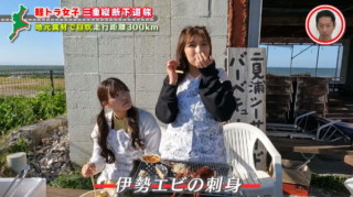 地元食材で豪快BBQ！グラドル・三田悠貴が軽トラで三重縦断を目指す旅
