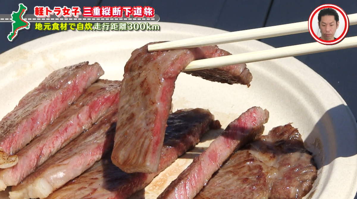 初めての松阪牛ステーキに感動!グラドル・三田悠貴が軽トラで三重縦断を目指す旅