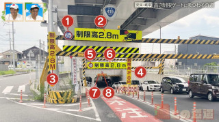警告しすぎ！？愛知にある制限高2.8mの標識だらけの道　違和感しかない“謎の高さ制限ゲート”も