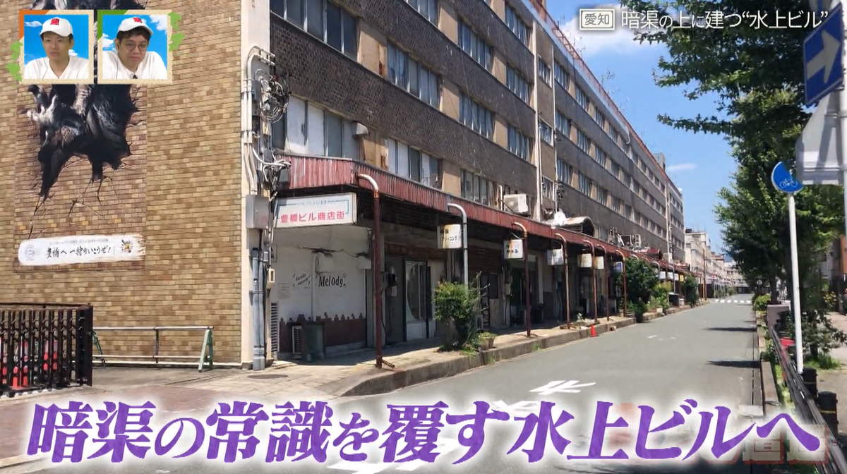 用水路の上に建てられた「水上ビル」の歴史とは?世にも珍しい川をまたぐように建つ役場も