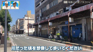 用水路の上に建つ「水上ビル」　愛知・豊橋市でしか見られない珍しい暗渠道とは