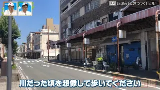 用水路の上に建つ「水上ビル」　愛知・豊橋市でしか見られない珍しい暗渠道とは