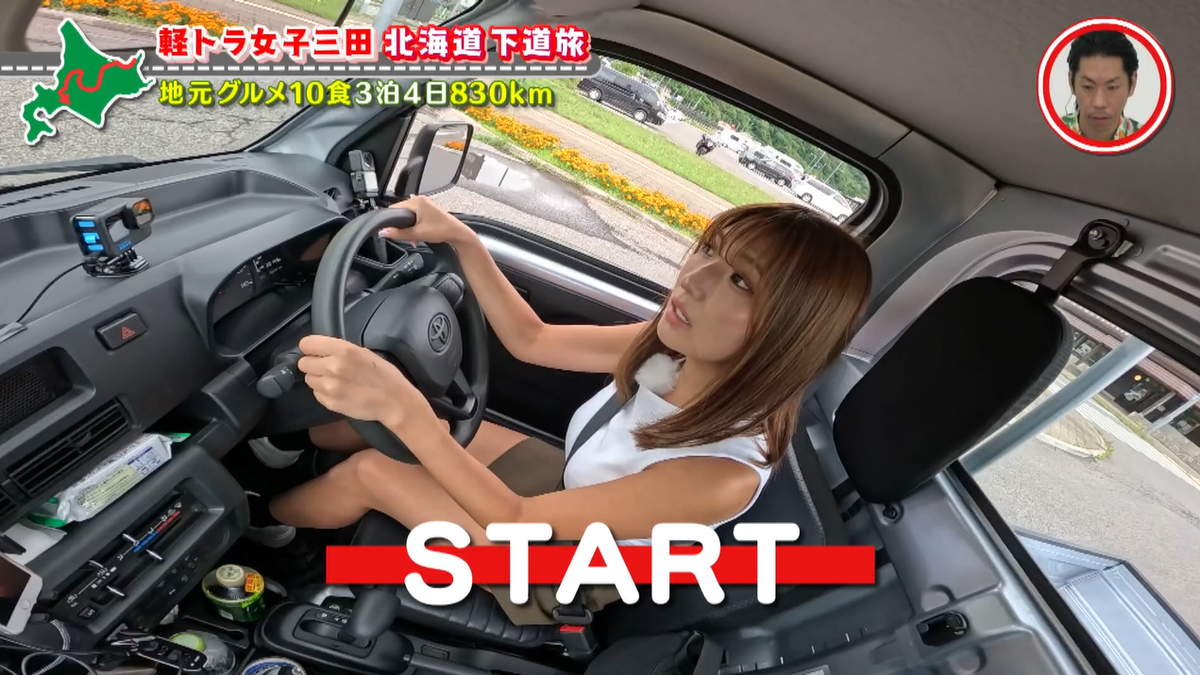 軽トラ女子が北海道830kmを走行!グラドル・三田悠貴の3泊4日周遊の旅