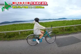 サロマ湖でサイクリングを大満喫！グラドル三田悠貴の北海道周遊の旅
