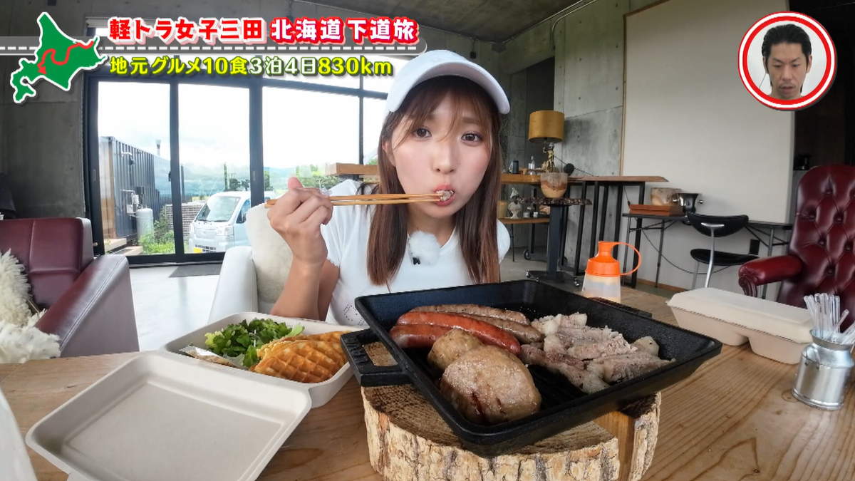 牧場の屋内施設でバーベキュー!グラドル・三田悠貴の北海道周遊の旅