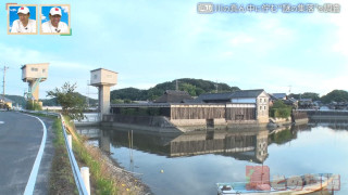 川の上に民家！？岡山県にある水門に挟まれた集落の歴史を調査する旅