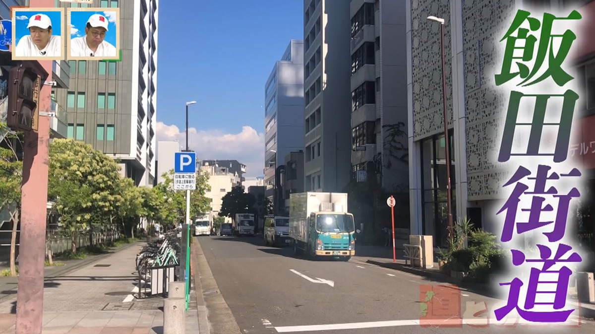 交通の要衝「飯田街道」 江戸時代から存在する名古屋の古道から歴史を紐解く