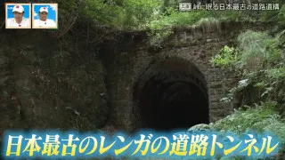 峠に眠る日本最古の道路遺構　兵庫の「山陰街道」に残る「鐘ヶ坂隧道」とは