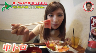 魚市場で海鮮丼を爆食い！ 「このトロ 一気に溶ける」 グラドル・三田悠貴の北海道周遊の旅