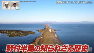 全長わずか100mの道道737号　北海道「野付半島」の知られざる歴史を道から紐解く旅