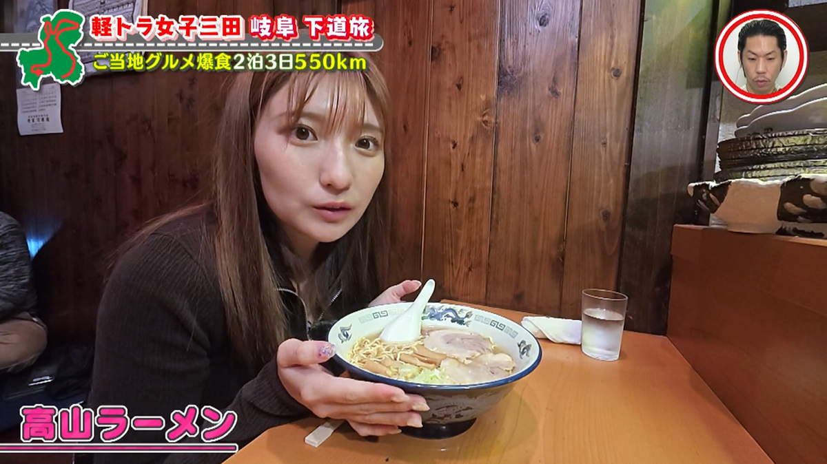 高山ラーメンと奥飛騨温泉を大満喫!グラビアアイドル・三田悠貴の軽トラ岐阜1周の旅