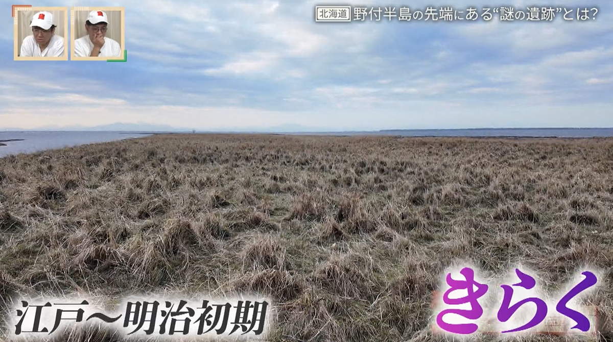 北海道「野付半島」の先端にある“謎の遺跡”の正体とは 知られざる歴史を道から紐解く旅