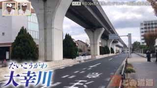バンテリンドーム周辺は川が多かった！？愛知・名古屋の暗渠道をたどって歴史の紐を解く旅