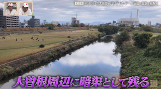 愛知・名古屋の暗渠道から歴史を紐解く！田んぼから工業地帯、商業施設へと変貌を遂げたバンテリンドーム周辺の暗渠道を巡る旅